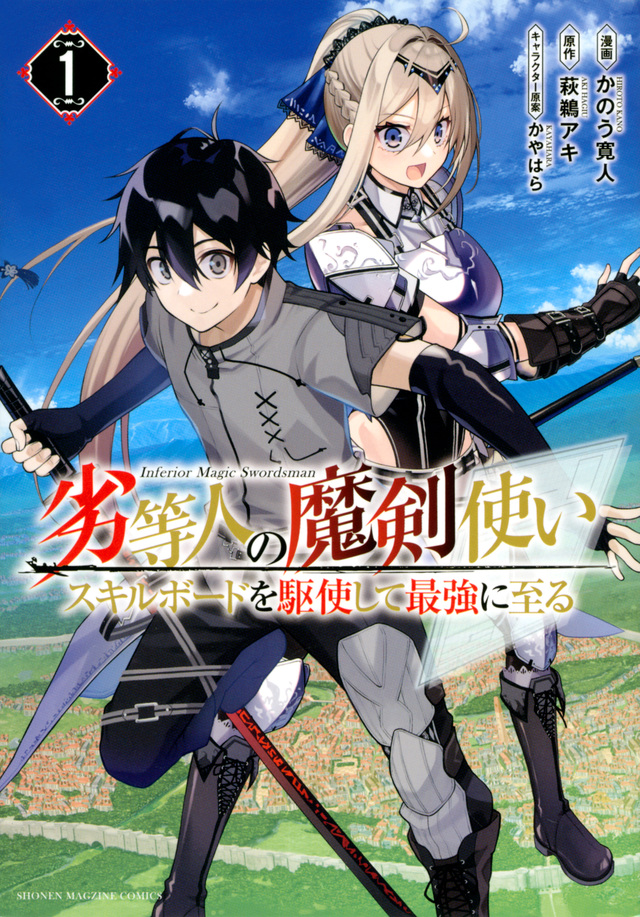 Shikkaku Mon No Saikyou Kenja Ep 1 Shikkaku Mon no Saikyou Kenja ปราชญ์เทพเกิดใหม่เป็นตราไร้ค่า