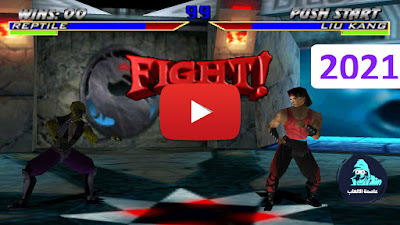 تحميل لعبة مورتال كومبات 4 | Mortal Kombat 4