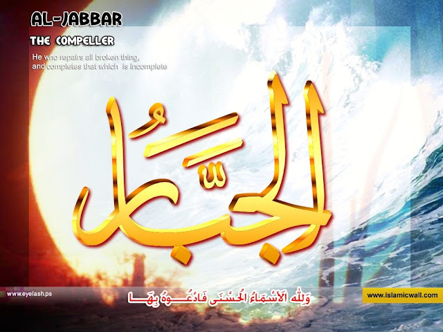 9. الْجَبَّارُ [ Al-Jabbar ] | 99 names of Allah in Roman Urdu/Hindi