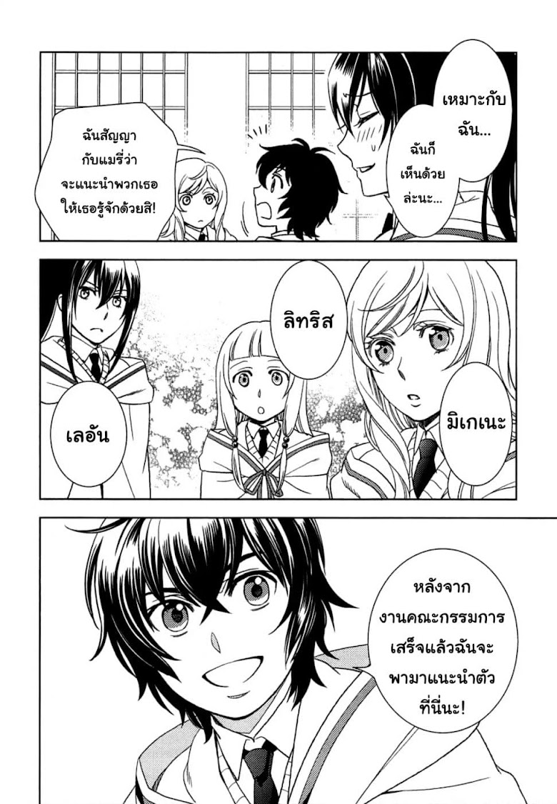 Monogatari no Naka no Hito - หน้า 17