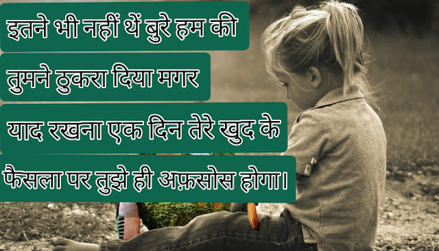 bewafa shayari In Hindi For Girlfriend