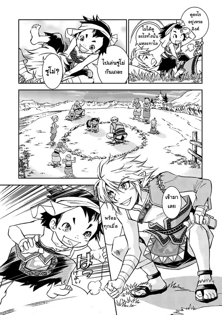 Zelda no Densetsu - Twilight Princess - หน้า 20