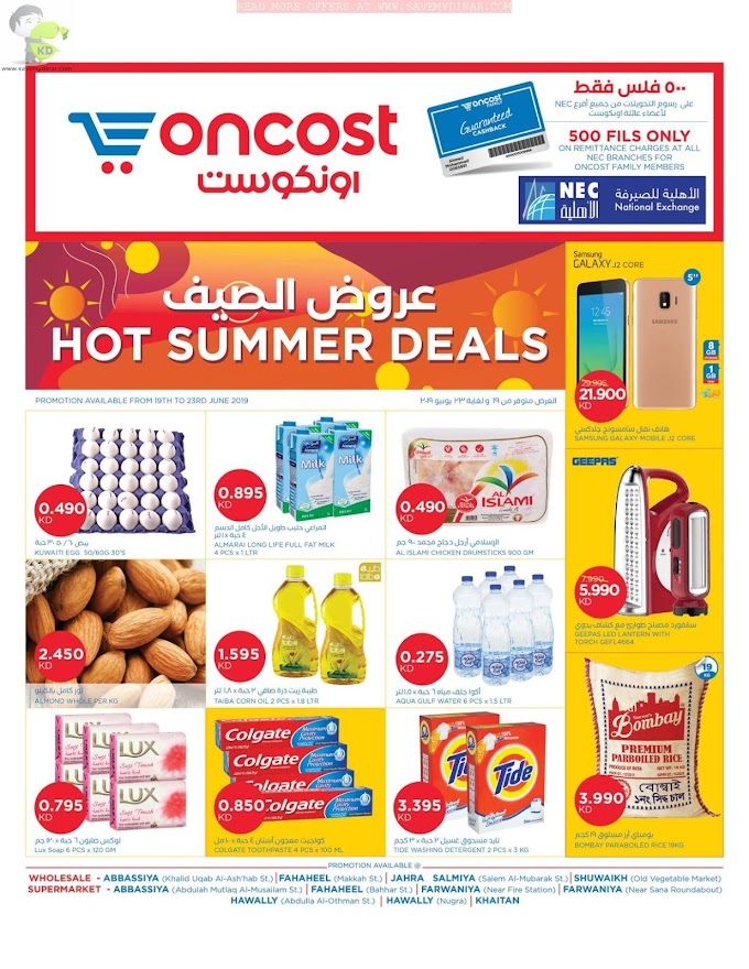 Oncost Kuwait - Hot Summer Deals