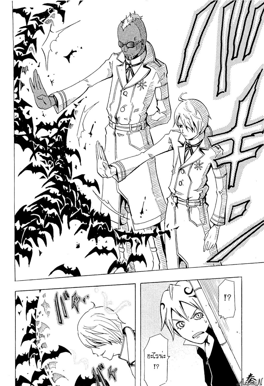 อ่านการ์ตูน Shirumashi Pilgrim 2 ภาพที่ 15