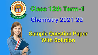 Class 12 chemistry sample question paper