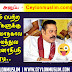நியமனம் பெற்ற பட்டதாரிகளுக்கு இரண்டு மாதகால தலைமைத்துவ பயிற்சி ஜனாதிபதி அதிரடி..