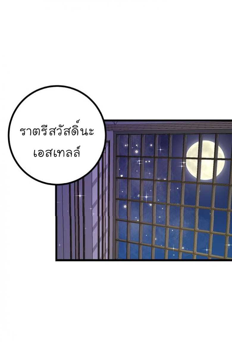 I Am a Child of This House - หน้า 63