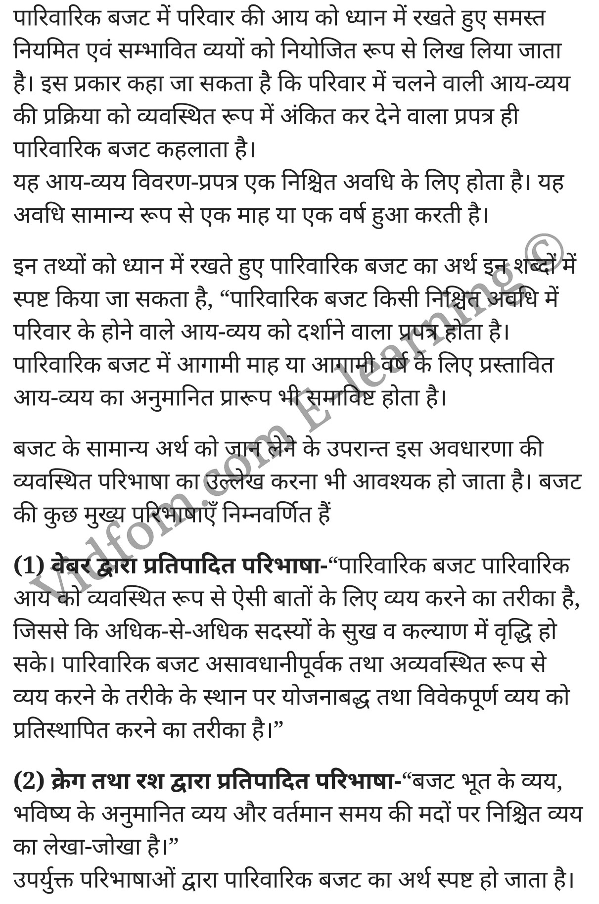 NIOS 10TH CLASS HOME SCIENCE PRACTICAL FILE PDF IN HINDI PART visual data 5