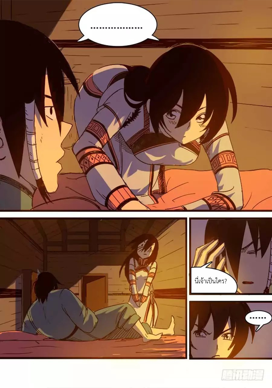 อ่านการ์ตูน Red Spirit 6 ภาพที่ 8