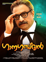 ganagandharvan movie www.mallurelease.com