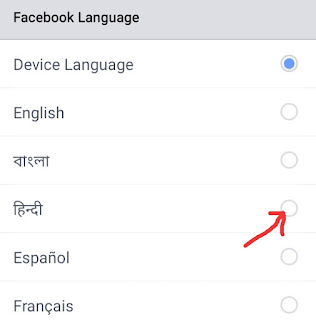 Facebook Ki Language Kaise Change Kare