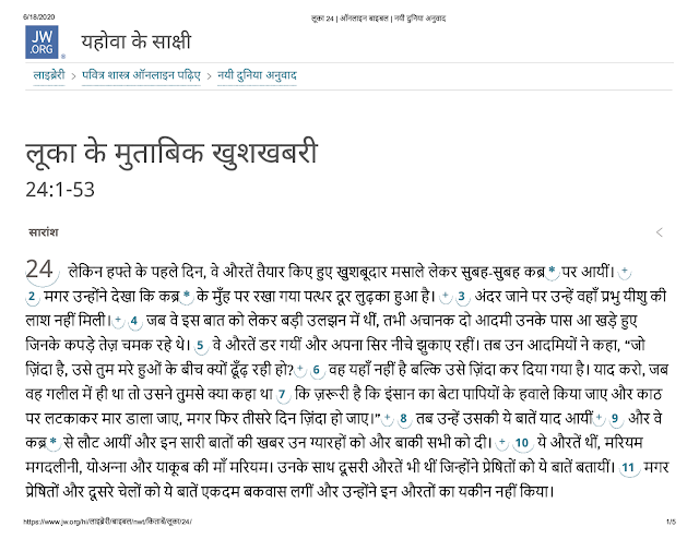धर्म का प्रचार, बेवक़ूफ़ बनाने की मुहिम, निशाने पर ग़रीब व मज़बूर 