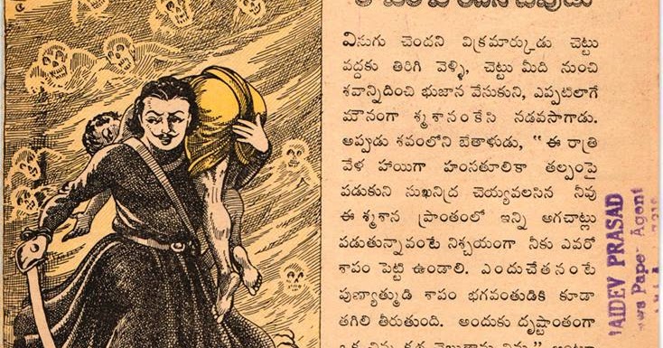 Amma telugu comic stories Amma telugu comic stories