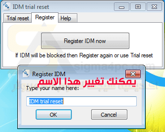 تفعيل idm مدي الحياة 2018 تفعيل internet download manager بدون كراك او باتش مدى الحياة تفعيل idm مدي الحياة 2018 تفعيل internet download manager بدون كراك او باتش مدى الحياة