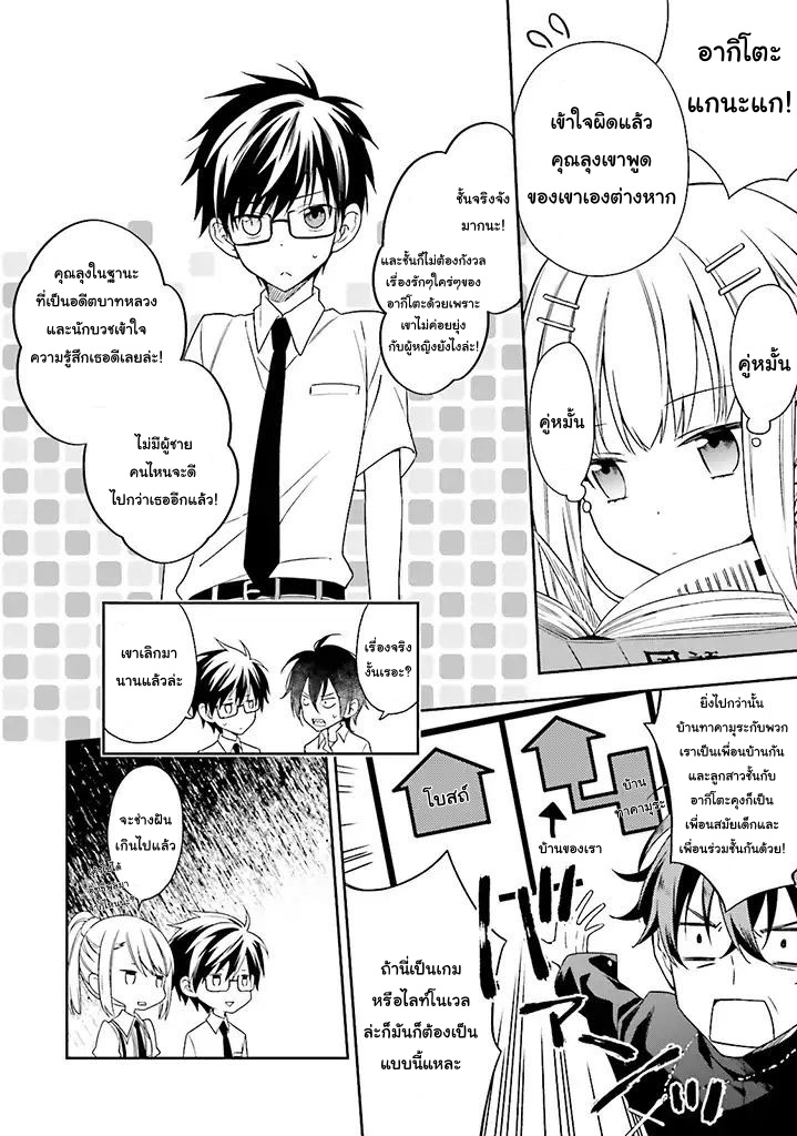 Kono Sekai wa Tsuite iru - หน้า 14