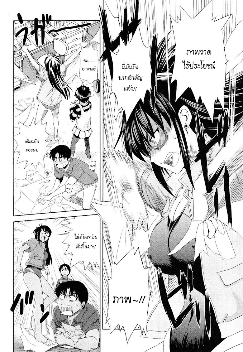 Mouhitsu Hallucination - หน้า 30