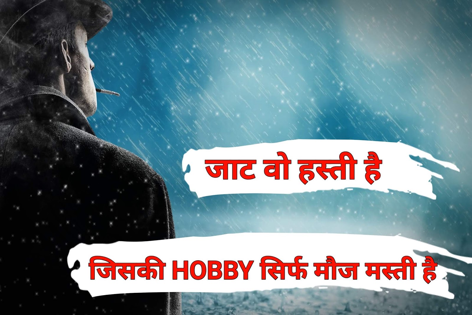 Jaat Wallpaper À¤ À¤ À¤¸ À¤ À¤à¤¸ À¤« À¤ Jaat Photo Jaat status, jaat status new, jaat status video, jaat status song, jaat status new 2018, jaat status photo,अपणी टक्कर की मिलगी. jaat wallpaper à¤ à¤ à¤¸ à¤ à¤à¤¸ à¤« à¤