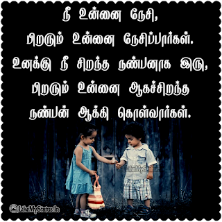 Best Tamil Quote Image