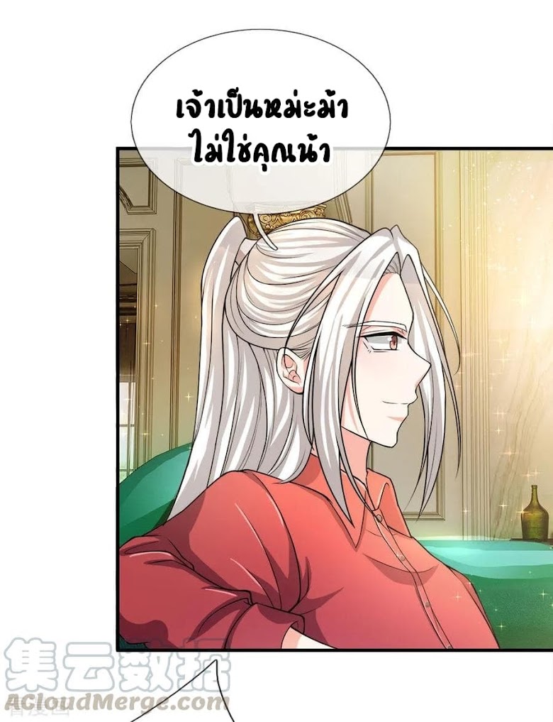 Immortal Reverence Dad - หน้า 2