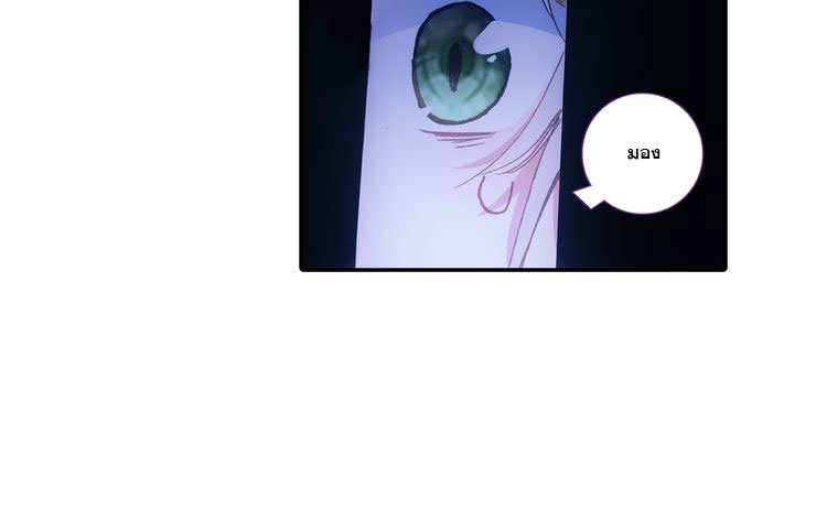 อ่านการ์ตูน A Will Eternal 3.5 ภาพที่ 22