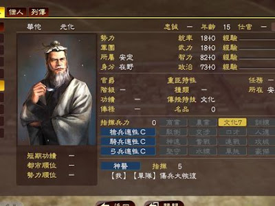 最高のコレクション 三国志13吧 703650-三国志13吧