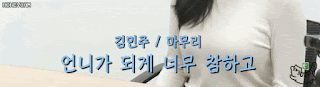 청순하고 참하게 나와서 꼴 뵈기 싫었다던 김민아 기상캐스터