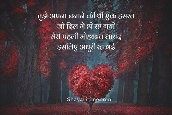 dil love shayari