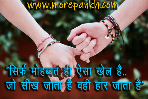 https://www.morepankh.com/2020/04/love-quotes-in-hindi-english-you-will.html