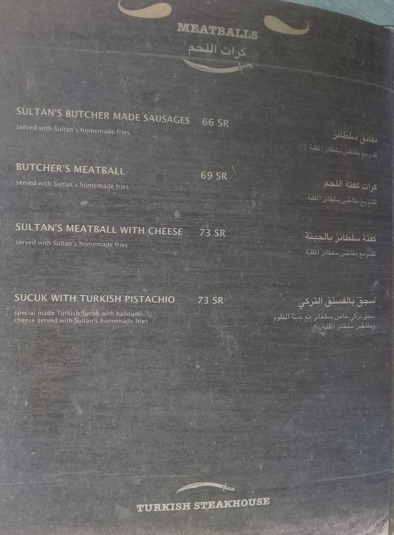 منيو مطعم سلطان ستيك هاوس وارقام التواصل واوقات العمل