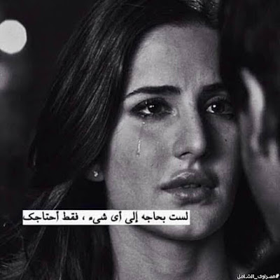 صور حزينة للحبيب صور حزينة للحبيب 2021