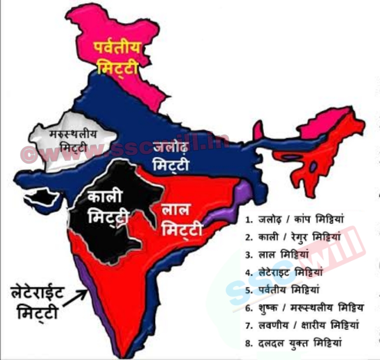 Bharat Ka Bhugol, Notes, Map, PDF भारत का भूगोल