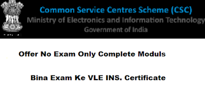 vle insurace exam registration process