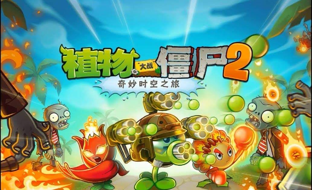 PC] Plants vs Zombies 3 Chinese Mod for PC - Beta Ver0.1 (Download