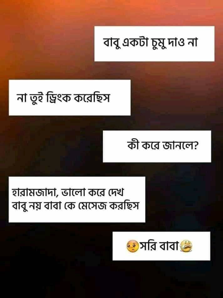 bengali funny images