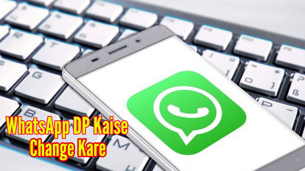 WhatsApp DP Kaise Change Kare? व्हाट्सएप्प ग्रुप की डीपी कैसे चेंज करें