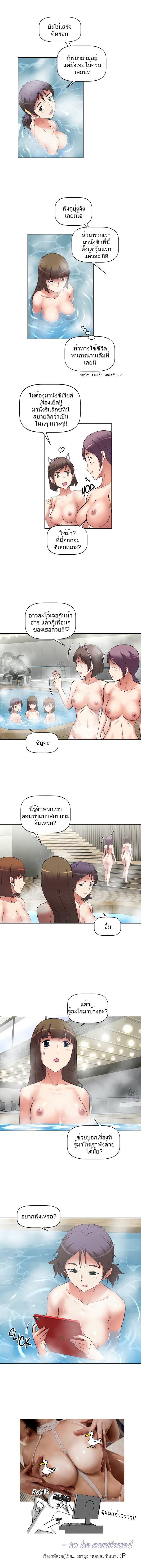 Hell’s Harem - หน้า 9