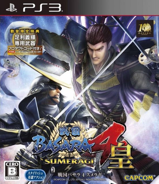 download sengoku basara 4 download sengoku basara 4