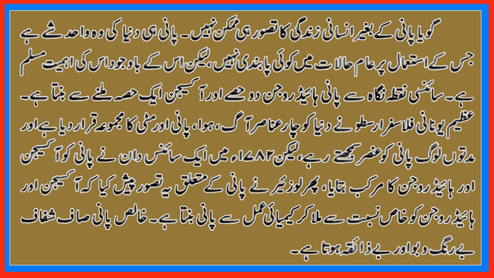 Benefits and Importance of Water Badsha Health Tips In Urdu