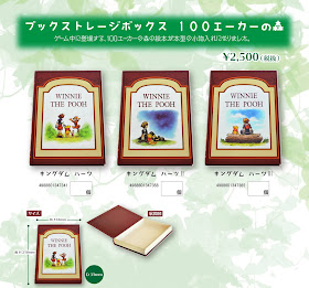 Rev 代購 預購 キングダムハーツシリーズ ブックストレージボックス 100エーカーの森 3種 Kingdom Hearts Series Book Type Storage Box 100 Acre Wood