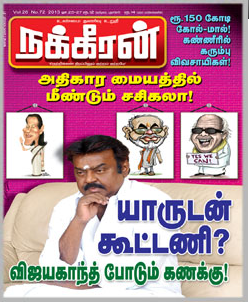 free tamil magazines to read free tamil magazines to read