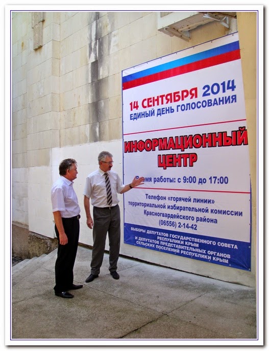 избиратели крыма