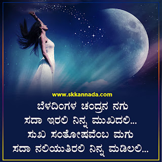 Crazy Feeling Love Quotes in Kannada