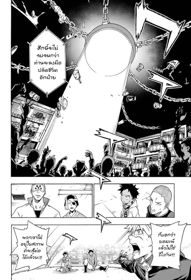 Tokyo Shinobi Squad พลพรรคนินจาโตเกียว - หน้า 2
