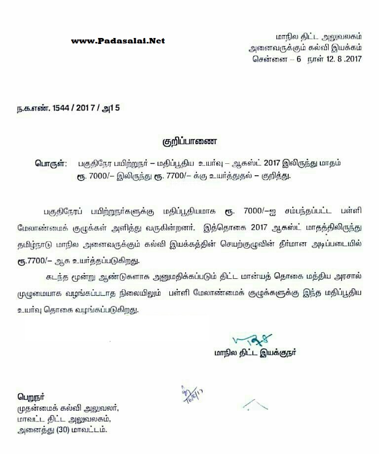 PART TIME TEACHER SALARY RAISED 7000 TO 7700 REG SPD PROCEEDING