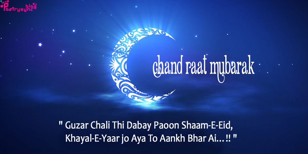 chand raat greeting cards with chaand raat hindi text