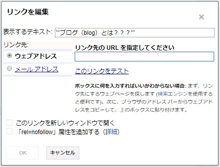 Bloggerで始める無料ブログ：記事作成画面の編集メニューの説明【無料ブログBloggerの使い方とカスタマイズ方法】