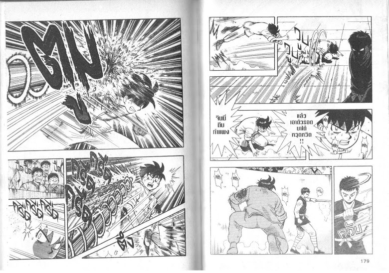 Tekken Chinmi - หน้า 89