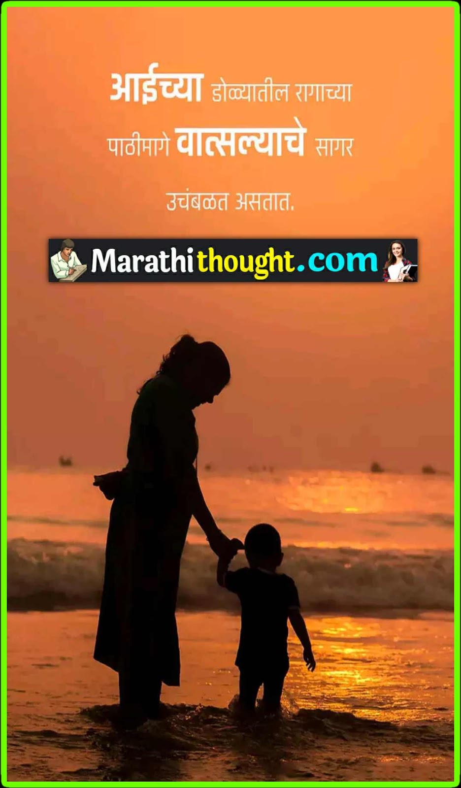 Good thoughts in marathi on life | good thoughts in marathi for ...