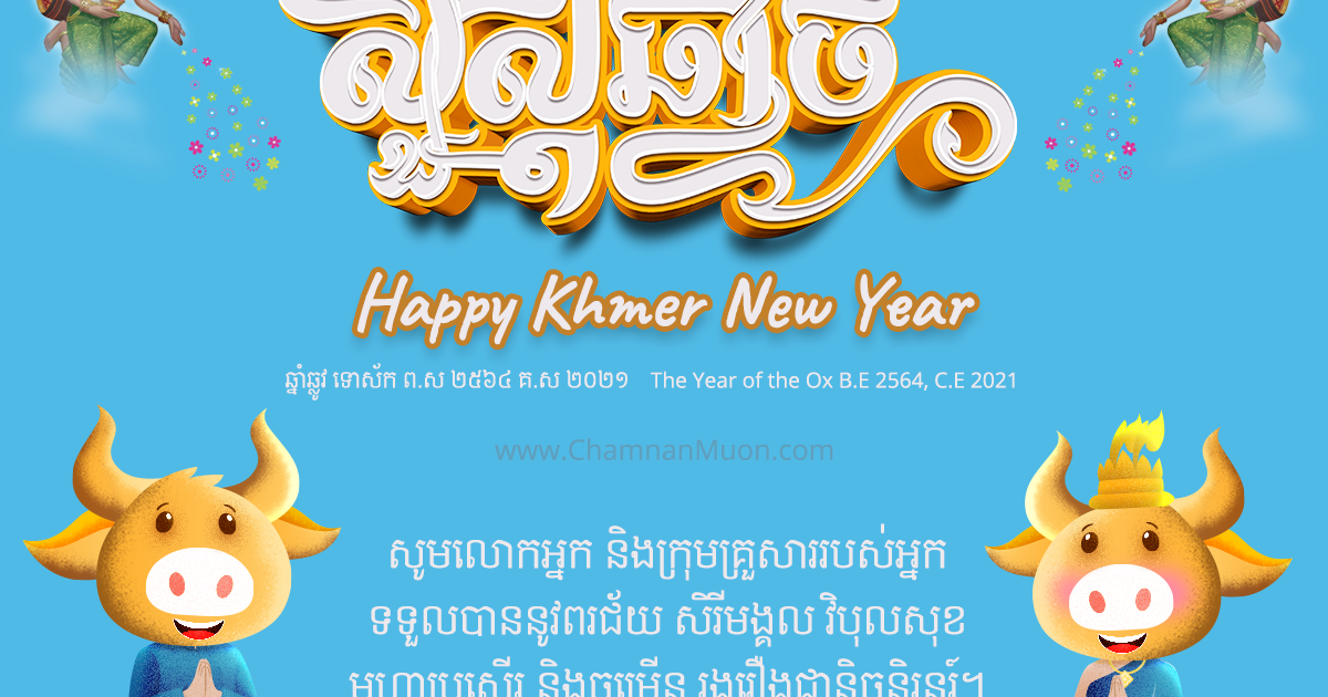 Happy Khmer New Year 2021 [Greeting Card]