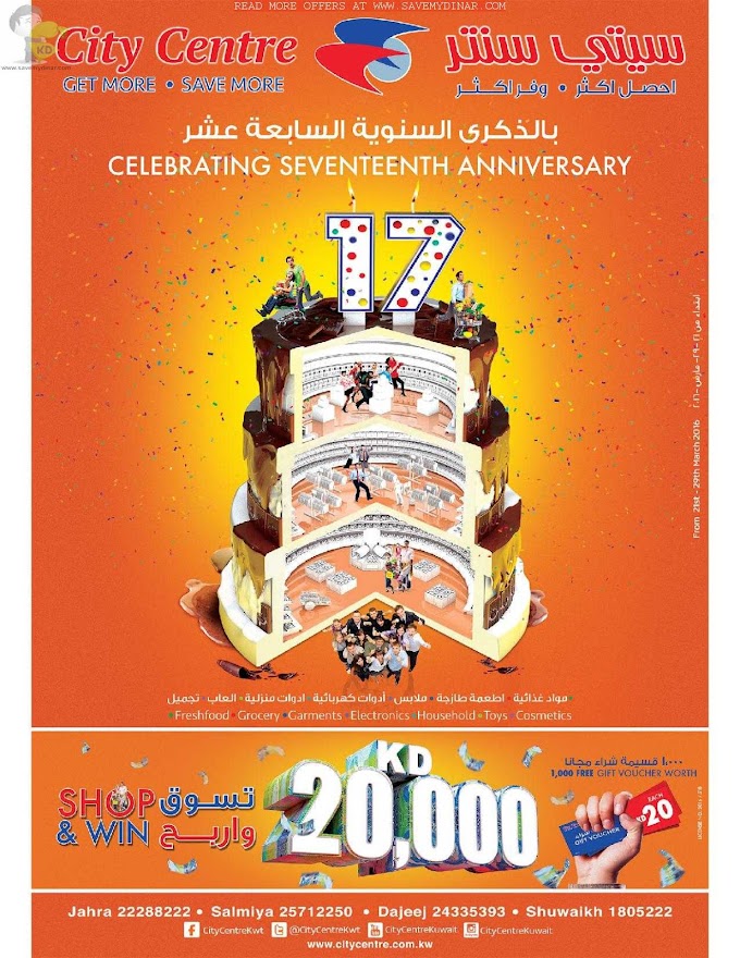 City Centre Kuwait - 17th Anniversary Offer